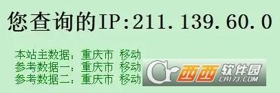 ip地址归属地查询api,查询接口,本机ip地址.