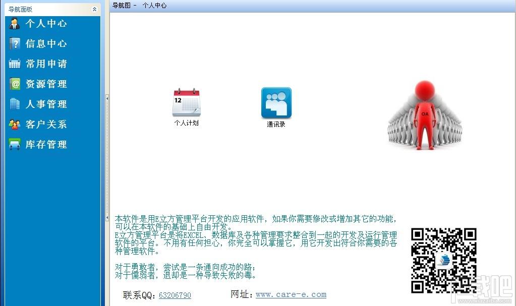 E立方,办公自动化管理系统,E立方办公自动化管理系统