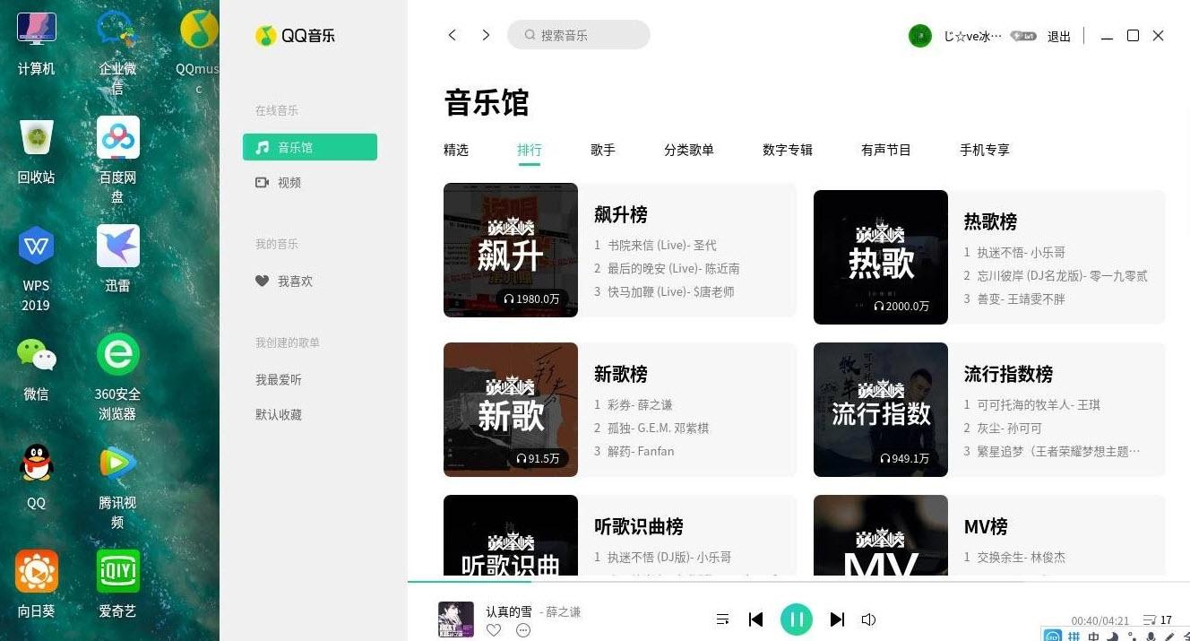 音乐海量无损曲库,QQ音乐人,qq音乐x86.