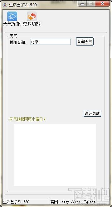 天气盒子,天气盒子下载,天气盒子官方下载