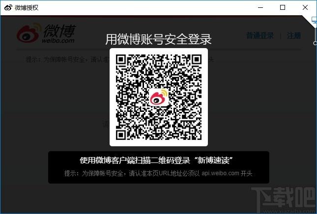 新博速读下载,新博速读,桌面工具