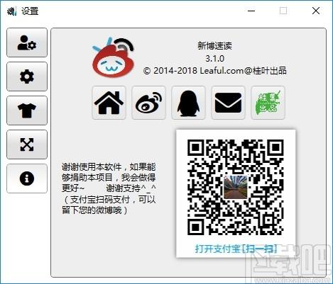 新博速读下载,新博速读,桌面工具