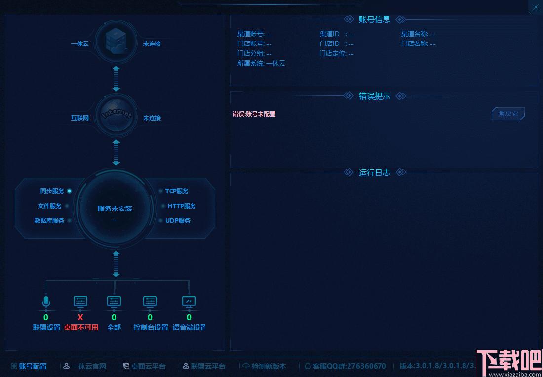 一休桌面下载,云桌面,桌面壁纸,桌面管理