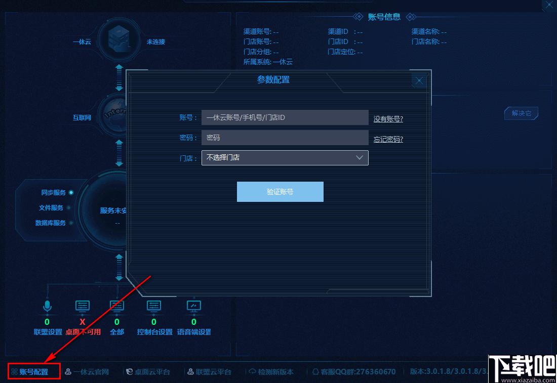一休桌面下载,云桌面,桌面壁纸,桌面管理