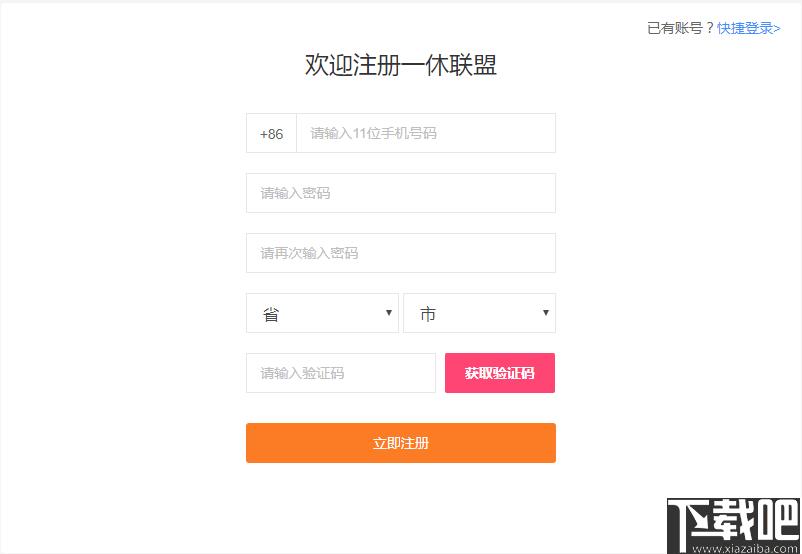 一休桌面下载,云桌面,桌面壁纸,桌面管理