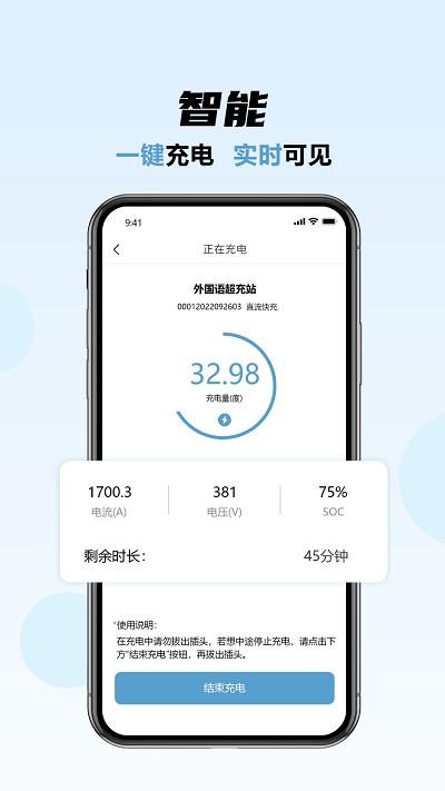 如e充app下载,如e充,充电app,服务app