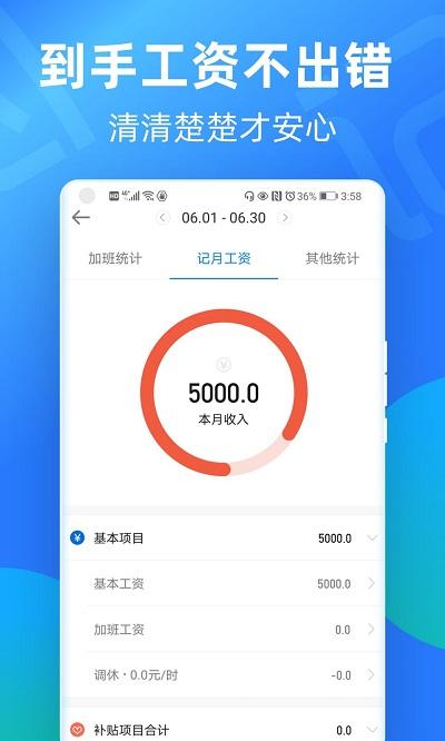 安心记加班app手机版下载,安心记加班,加班app,考勤app