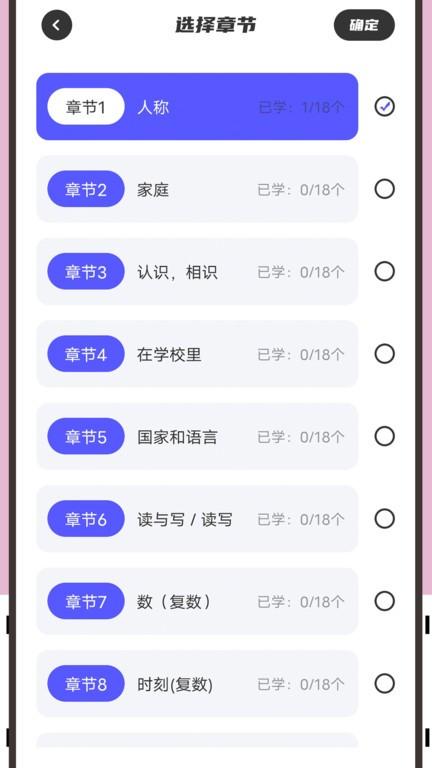 邻国泰语app下载,邻国泰语,泰语app