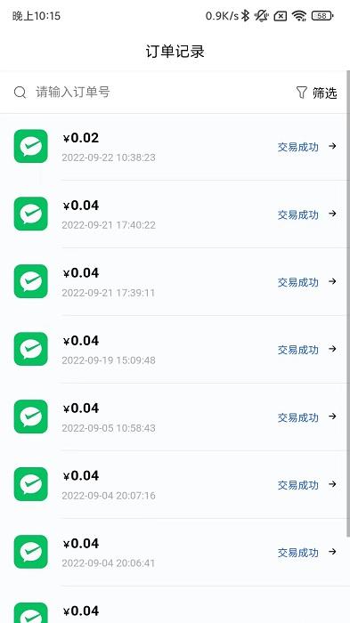 申绅宝app下载,办公app,管理app,申绅宝