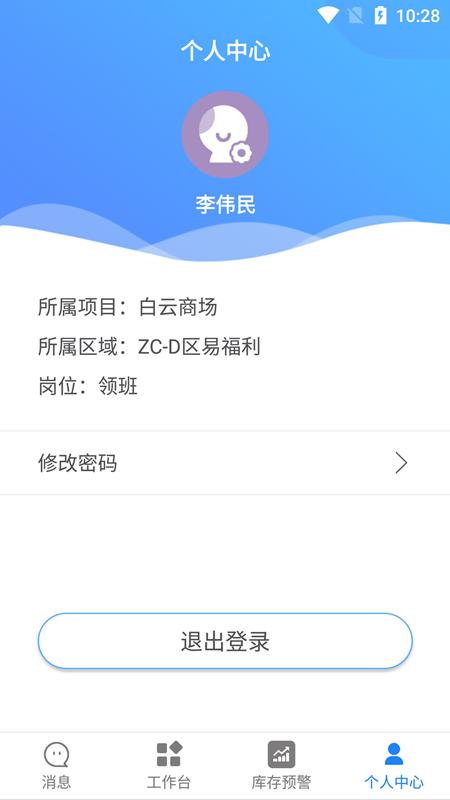 清洁服务管家软件下载,清洁服务管家,管理app,服务app