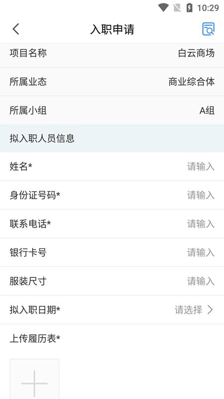 清洁服务管家软件下载,清洁服务管家,管理app,服务app
