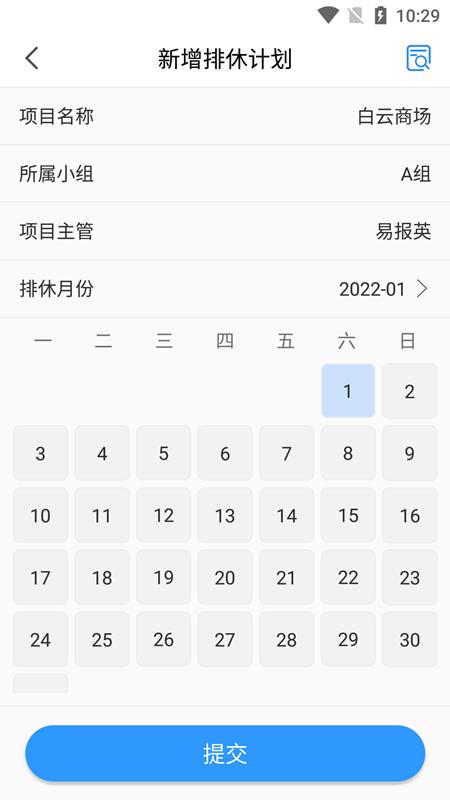 清洁服务管家软件下载,清洁服务管家,管理app,服务app