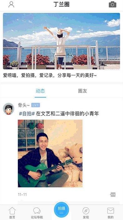 丁兰生活网官方版下载,丁兰生活网,本地app