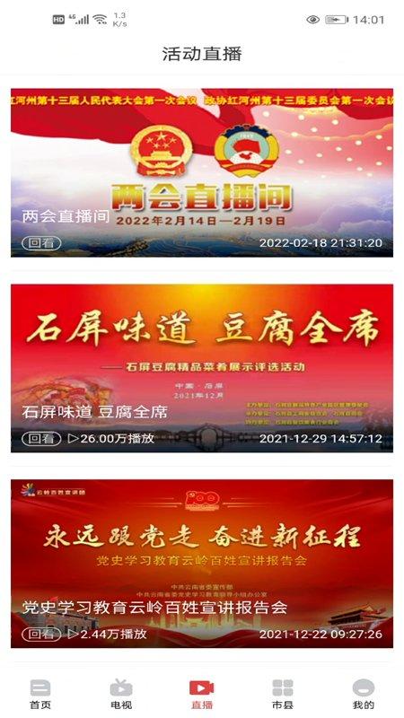 云南红河发布app下载,云南红河发布,政务app,云南app