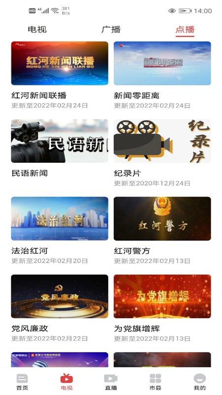 云南红河发布app下载,云南红河发布,政务app,云南app