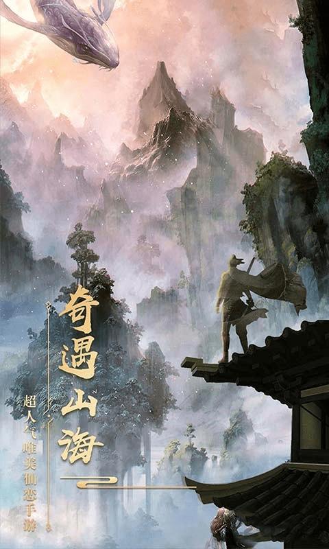 荒古求仙最新版(暂未上线),荒古求仙,仙侠手游,江湖手游