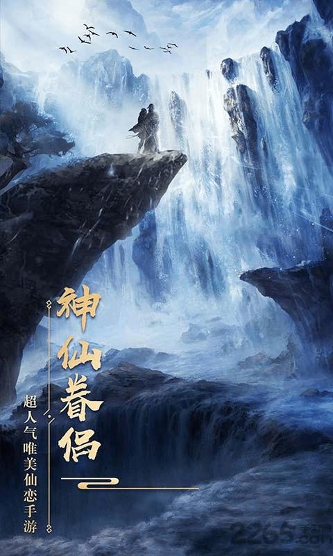 荒古求仙最新版(暂未上线),荒古求仙,仙侠手游,江湖手游