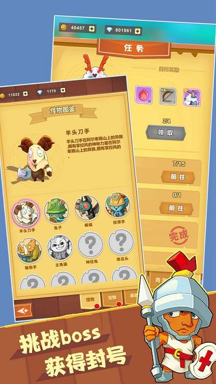 不服来攻城游戏(暂未上线),不服来攻城,塔防手游,策略手游