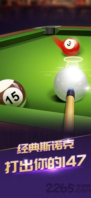 桌球之路黑8王者3d游戏(暂未上线),桌球之路黑8王者3d,台球游戏,3d游戏