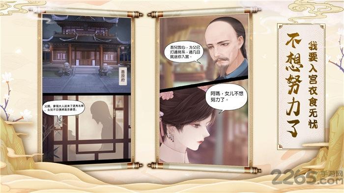 宫墙之下官方版(暂未上线),宫墙之下,穿越游戏,后宫游戏