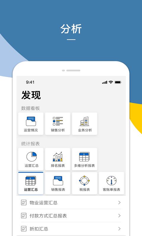 shiji bi手机版下载,shijibi,企业app,销售app