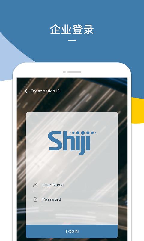 shiji bi手机版下载,shijibi,企业app,销售app