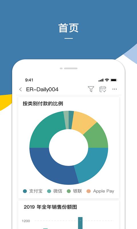 shiji bi手机版下载,shijibi,企业app,销售app
