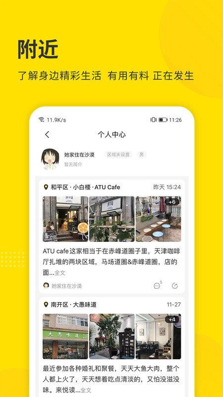 掌上天津极速版app下载,掌上天津,生活app,天津app