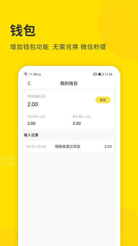 掌上天津极速版app下载,掌上天津,生活app,天津app