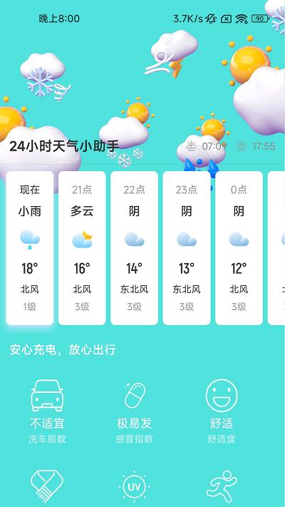 快闪充电桩下载,快闪充电,充电app,服务app