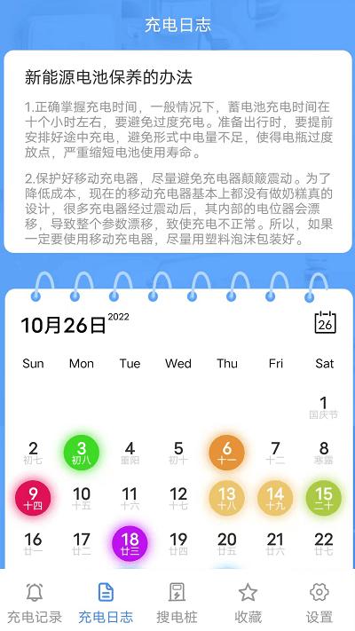 百万充电桩下载,百万充电,充电app,服务app