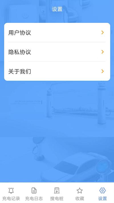 百万充电桩下载,百万充电,充电app,服务app