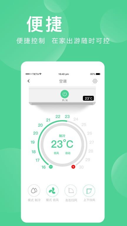 爱感全屋智能家居下载,爱感全屋智能,智能app,控制app