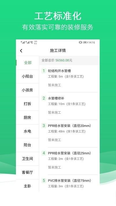 沐谷app下载,沐谷,装修app,服务app