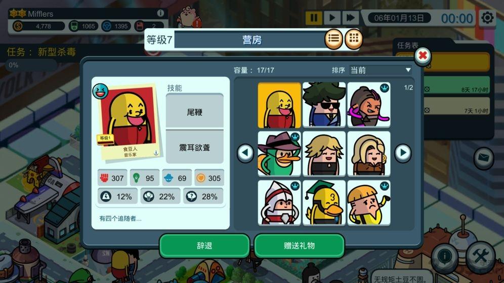 土豆特工们的故事游戏(暂未上线),土豆特工们的故事,经营游戏,模拟游戏