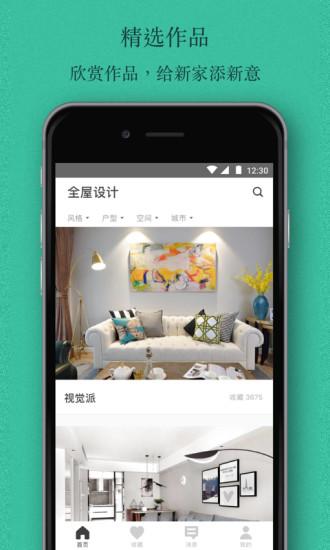 窝牛装修官方版下载,窝牛装修,装修app