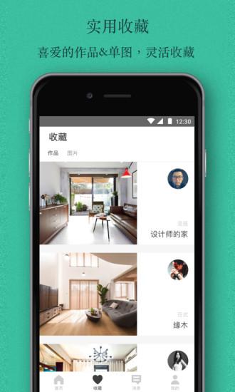 窝牛装修官方版下载,窝牛装修,装修app
