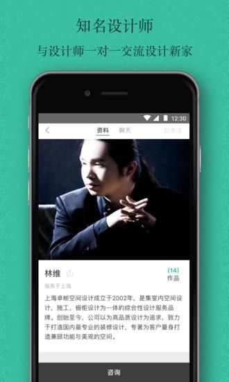 窝牛装修官方版下载,窝牛装修,装修app