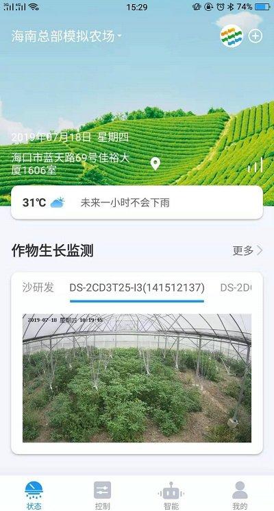 甘霖农服app下载,甘霖农服,农场app,管理app