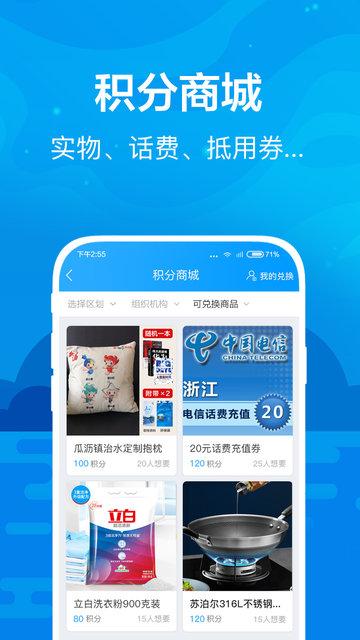 全民护水app下载,全民护水,河道app,管理app