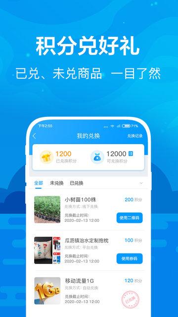 全民护水app下载,全民护水,河道app,管理app