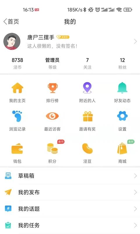 泾县之窗手机版下载,泾县之窗,便民app,同城app