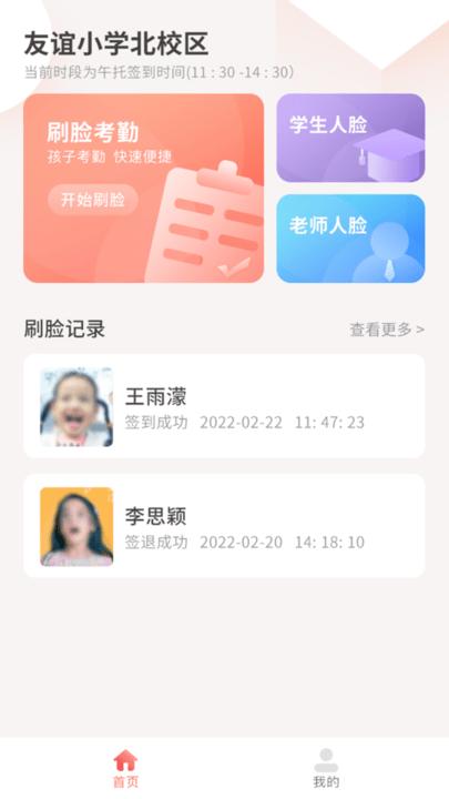 365智能宝移动考勤系统下载,365智能宝,考勤app