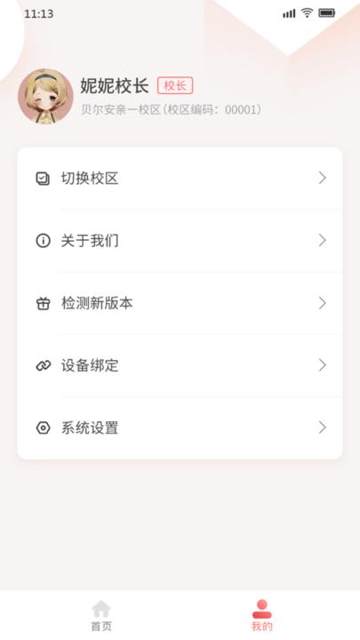 365智能宝移动考勤系统下载,365智能宝,考勤app