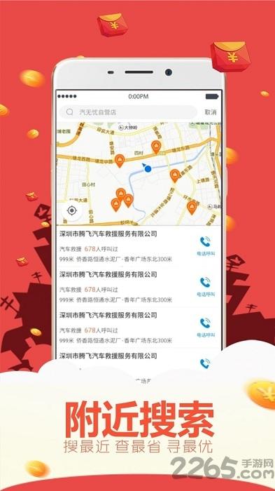 健行快养app下载,健行快养,汽车服务app