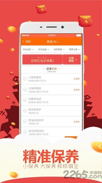 健行快养app下载,健行快养,汽车服务app