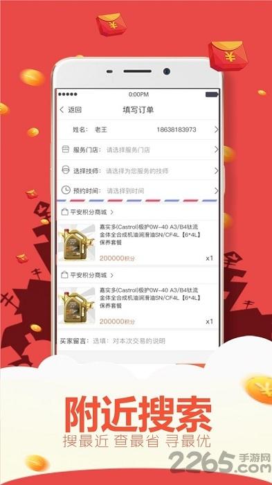 健行快养app下载,健行快养,汽车服务app