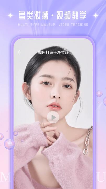 化妆大师养成鸭软件最新版下载,化妆大师养成鸭,化妆app