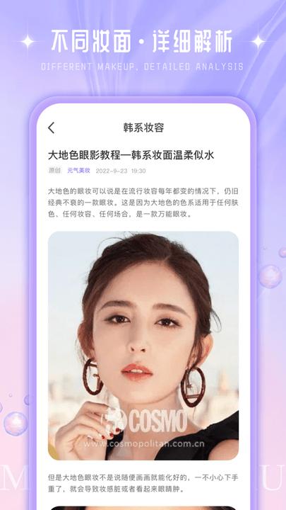 化妆大师养成鸭软件最新版下载,化妆大师养成鸭,化妆app