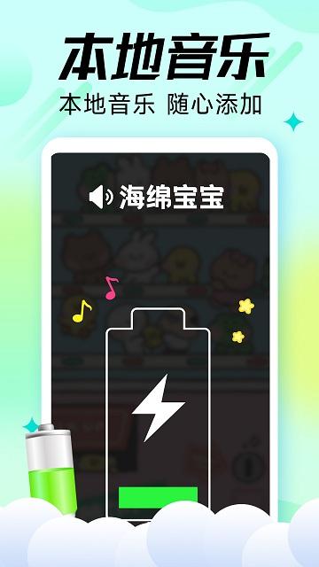 全民充电达人官方版下载,全民充电达人,充电app